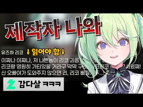 팬게임 더빙하다가 강제로 애교 방출하는 리코