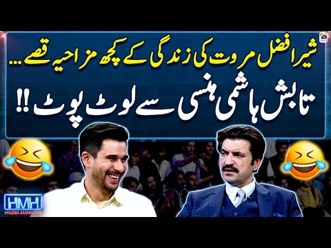 Funny Stories by Sher Afzal Marwat - Tabish Hashmi - Hasna Mana Hai - Geo News