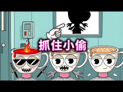 抓住小偷,根据墙上画像找出隐藏的小偷#山海经#咖啡小姐#小游戏【十六来了游戏】