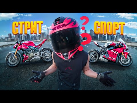 The best motorcycle for the city: Street vs. Sports