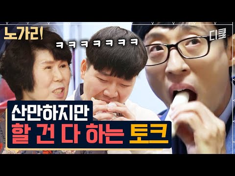 [#유퀴즈] 이게 바로 자만추의 매력ㅋㅋㅋ 앵글을 넘나드는 말벌 아저씨🐝 자기님들 1시간 모음.zip