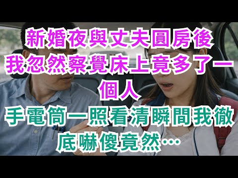 |深夜淺談| 計程車司機救下輕生女孩，感謝的鋼筆被隨手丟在一旁，直到女兒高考當天打開筆帽，當場愣住！#淺談人生#民間故事#孝顺#儿女#讀書#養生#深夜淺讀