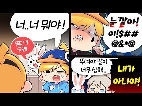 Oh my, my inner thoughts