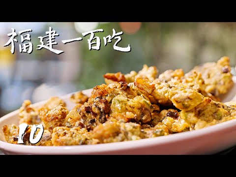 【福建一百吃】第10集：沈宏非的安海美食清单（上） | 腾讯视频 - 纪录片