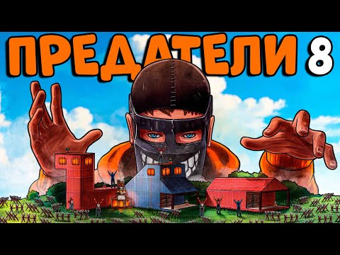 ИСТОРИЯ о ПРЕДАТЕЛЯХ! Я проучил КЛАН за ОБМАН и ЗАСТРОИЛ ИХ БАЗУ! CheZee. Rust / Раст