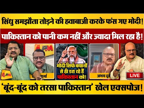 इस बार तो हमलेबाजी की हद पार हुई, वरिष्ठ पत्रकार अभय दुबे ने हवा निकाल दी ॥ Kashmir ॥ Modi