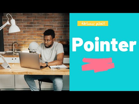 | pointer C++ | 1 |  شرح