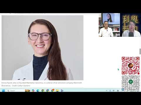 科學新知 2025-11-06 Part1: 生物科技初創公司聲稱將提供編輯嬰兒基因服務，最新基改技術如何令討論增溫？| 主持：陳志宏博士 & 台長梁錦祥