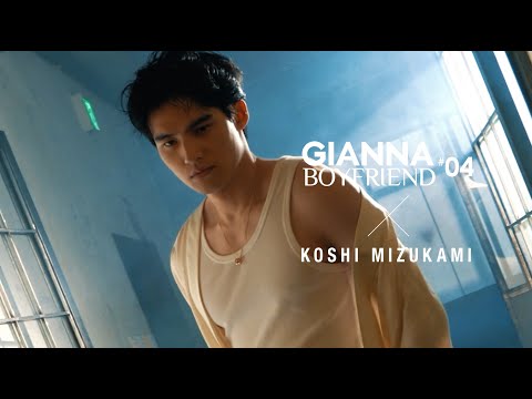 GIANNABOYFRIEND 04 3/27発売 水上恒司 ビハインドmovie解禁！