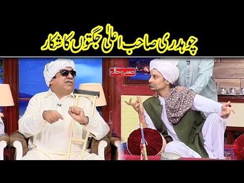 Chaudhry Sahib Ki Khair Nahi | Hasb e Haal | Dunya News