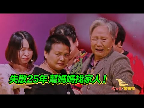 有媽的孩子像塊寶 我的媽媽卻像一根草 需要我一直守護！【等着我】