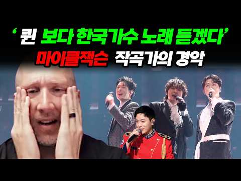 Why Vocal Coach Loves Forestella's Cover More Than Queen, Another vocal coach's reaction [Eng Sub]