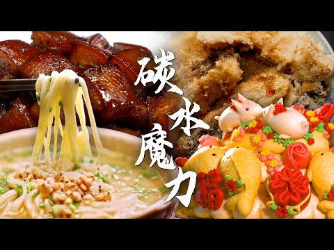 锅气萦绕的胶东大包，气派炫彩的大花饽饽😋于市井烟火之中抚慰凡心 | 腾讯视频 - 纪录片