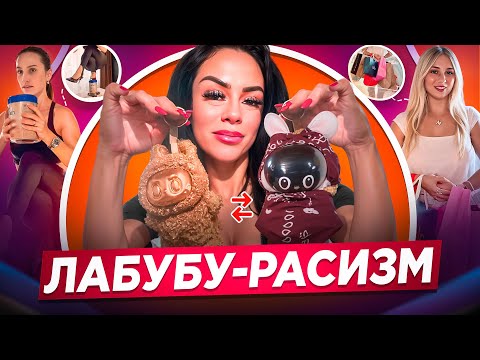 МАРНОТРАТСТВО BACK TO SCHOOL HAULS, НЕБЕЗПЕЧНИЙ STILETTO CHALLENGE, КЕНСЕЛІНГ ЛАБУБУ