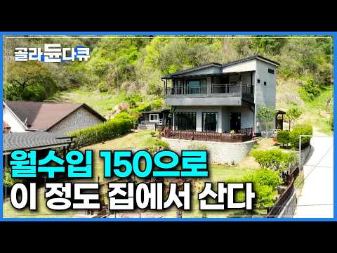 [ENG SUB] They Quit City Life! See Their DIY Forest Home Built on a Budget #PICKDOCU