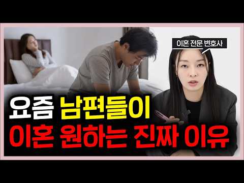 남편들이 절대 못 참는 이혼 사유 3가지