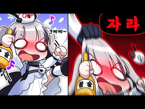 얘들아 나 안 췿ㅊ햇어