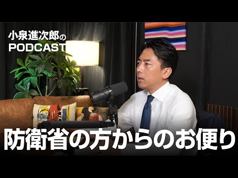 【お便り回】現在の安全保障について考える
