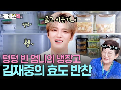 편찮으신 부모님 대신 반찬 만들기에 나선 요리천재중 🧑🏼🍳 15분 뚝딱 나박김치 · 대파탕탕이 장조림 #편스토랑 | KBS 250725 방송