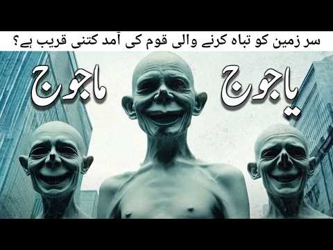 The Story of Yajooj majooj and Hazrat Zulqarnain | Gog and magog | Awais Voice