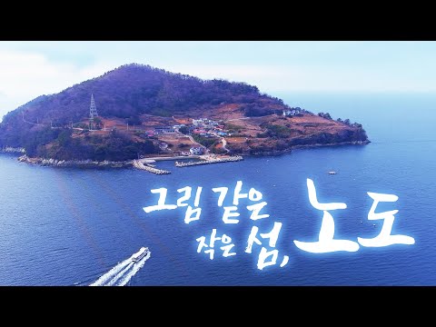 14가구만 살고 있는 섬, 아부지 모시면서 살죠! 오늘은 문어가 좀 잡혔으면 좋겠습니다 문어가 잡히면 아부지 저녁 반찬으로 해드릴려고요 ㅎㅎ #노도 #작은섬 #문어 #어부
