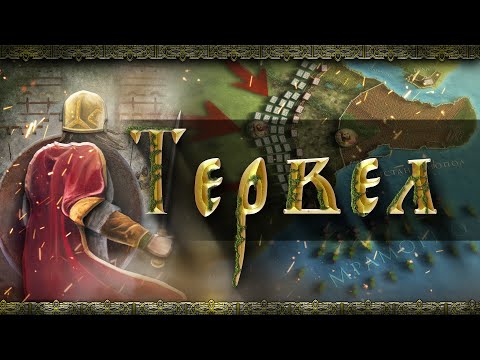 The Savior of Europe – the reign of Tervel | Animation