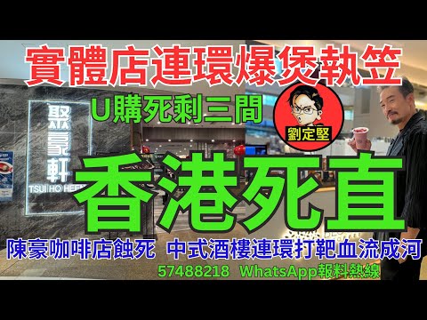 香港死直。新香港系列915