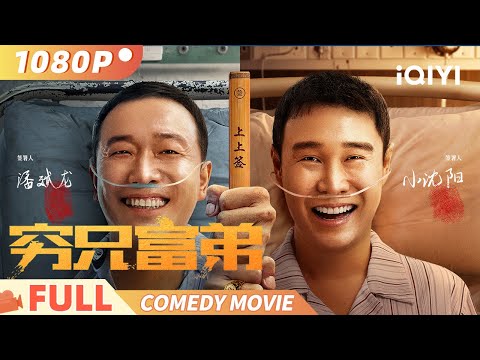 【FULL】A contract sparks a bond between a poor driver and a rich heir