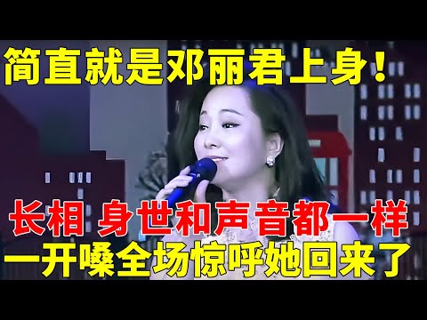 简直就是邓丽君上身！长相 身世和声音简直一模一样，开嗓《漫步人生路》全场惊呼她回来了！【我家大明星】#萌娃才艺 #混血神童