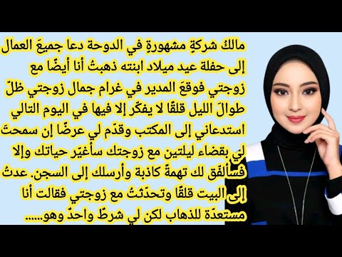 كيف هزّت امرأة النظام بأكمله بصوتها؟ | قصة مؤثرة تلامس القلب | قصة أخلاقية