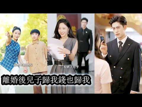 To save my son from another deadly trap, I signed divorce and fled with him and 1B compensation.