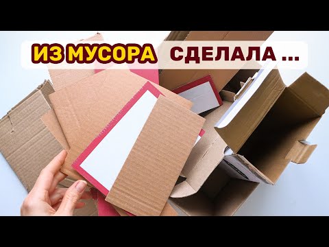 ОРГАНИЗАЦИЯ ХРАНЕНИЯ НА КУХНЕ 🔥 "ВСЯ НАДЕЖДА НА КАРТОН"