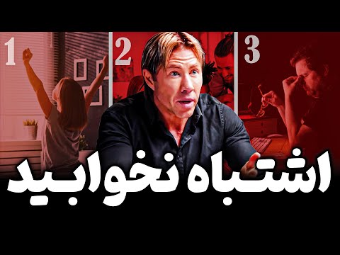 اگر بدنت در طول روز خسته است، این هشدار متخصص خواب رو جدی بگیر