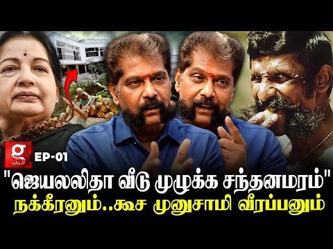 "Veerappan-அ பலிகிடாவா ஆக்கிட்டாங்க😮 யானைகளை கொன்றது யாருக்காக?"Nakkeeran Gopal Reveals for 1st Time