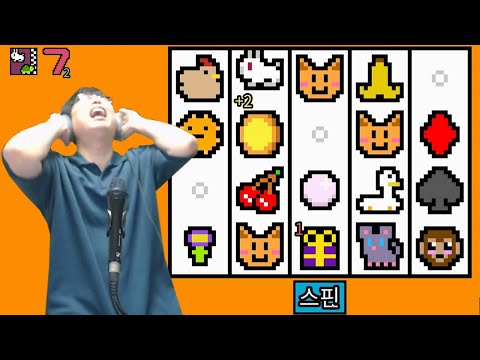 [집주인이 너무해] 세입자님 월세 밀리셨어요~ 슬롯머신 돌려서 집세 내는 생존 가챠게임🎰 (※시간순삭) (Luck be a Landlord)