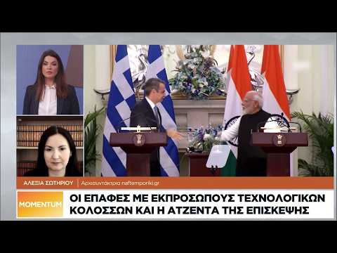 Οι επαφές Μητσοτάκη στην Ινδία με εκπροσώπους τεχνολογικών κολοσσών και η ατζέντα της επίσκεψης