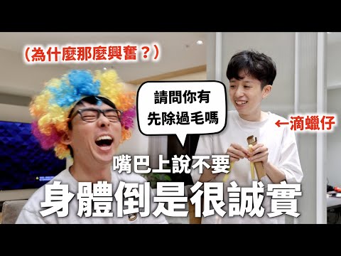 幫阿滴英文慶生,直接拿蠟燭燒他本人。【換乘戀愛台北版】|HOOK ft. Surfshark VPN