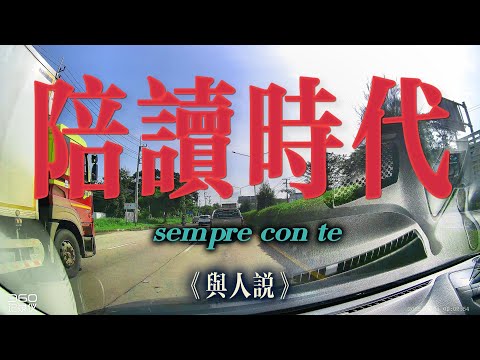 陪讀時代，是大浪推來的無奈？還是清醒認知的選擇？孩子留學，家長陪讀，這是個辛苦，刺激，又重生的年代！