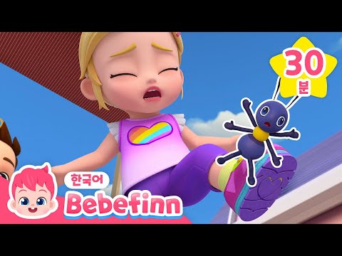 흔들흔들! 개미가 몸에 붙었어요!🐜 | 베베핀 인기 신곡 모음 | 개미 한 마리, 병원 놀이 외 | 베베핀 Bebefinn - 키즈 인기 동요