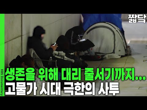 [The Prelude to Recession] Early morning commutes, 16-hour shifts... No matter how hard you work,...