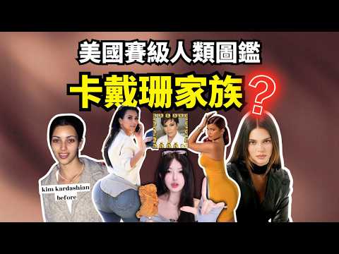 How did this American "spiritual girl" earn 20 billion dollars using her buttocks? A World-Class ...