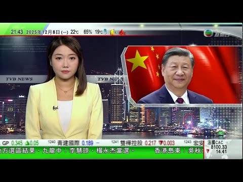 無綫TVB 1000一小時新聞｜習近平：更好統籌國內經濟及國際經貿鬥爭 持續防範重點風險｜中國上月出口重拾升勢勝預期 當局指外貿韌性及活力持續彰顯｜人行連續十三個月增持黃金　分析指有助人民幣國際化｜