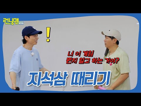 진짜 깡패는 재석이 형이야! #런닝맨