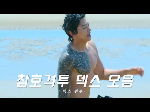 내가 보려고 만든 참호격투 덱스 / 솔로지옥