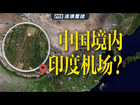 都去墨脱寻秘境，我们却在巡边境！