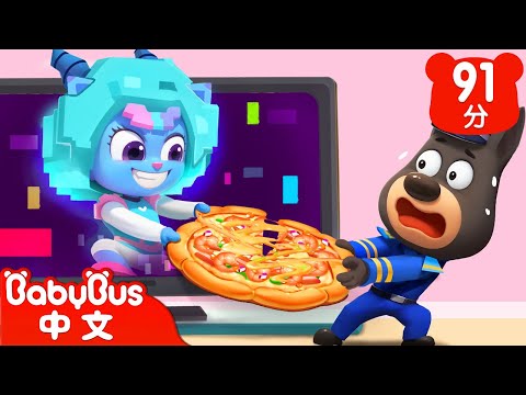 駭客大戰 | 網路安全 | 車車 | 動畫 | Kids Cartoon | 安全教育 | 安全警長啦咘啦哆 | 寶寶巴士 BabyBus