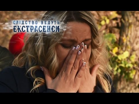 The Drowned Groom - Psychics Investigate - Episode 216 - April 8, 2015