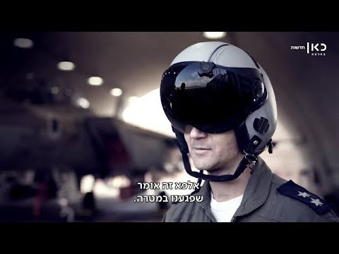 "קבל אריזונה" - סרטם של רועי שרון וכרמלה מנשה על השמדת הכור הסורי