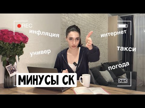 МИНУСЫ СЕВЕРНОГО КИПРА/ СЛОЖНОСТИ ДЛЯ СТУДЕНТОВ