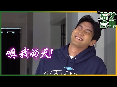 [My Little Old Boy] (Chinese SUB)My Little Old Boys' Home Visit disguised as birthday party to Siwon